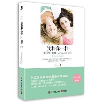 我和你一样