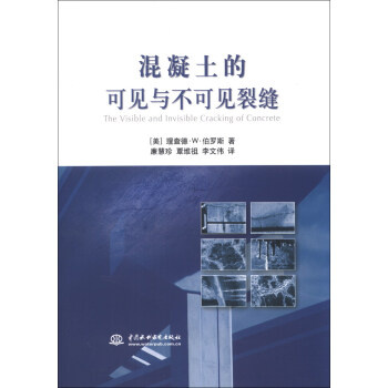 混凝土的可見與不可見裂縫 [The Visible and Invisible Cracking of Concrete] pdf epub mobi 電子書 下載