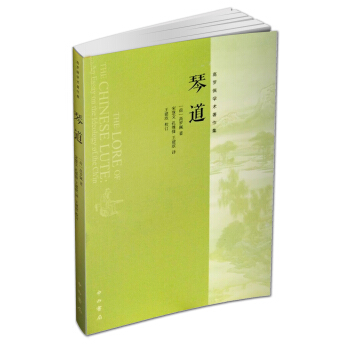 琴道 pdf epub mobi 电子书 下载