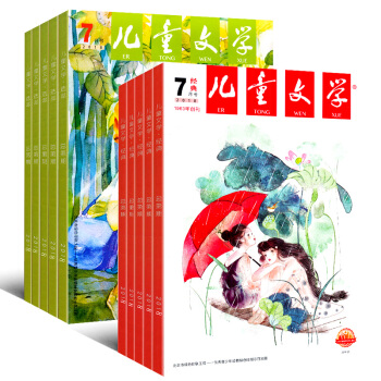 儿童文学杂志少年版2018年3-7月共10本打包经典+选粹非合订本小学高年级素材期刊 pdf epub mobi 电子书 下载