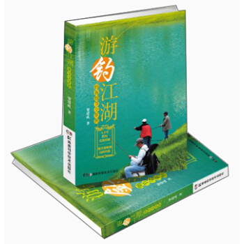 游钓江湖：钓鱼细节全掌握 pdf epub mobi 电子书 下载
