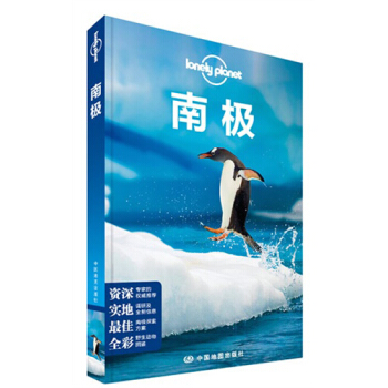 孤獨星球Lonely Planet旅行指南係列：南極 pdf epub mobi 電子書 下載