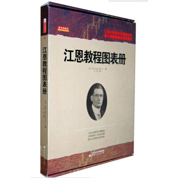 舵手經典（29）：江恩教程圖錶冊 pdf epub mobi 電子書 下載
