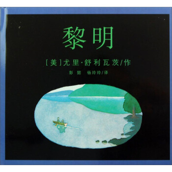 黎明 pdf epub mobi 电子书 下载