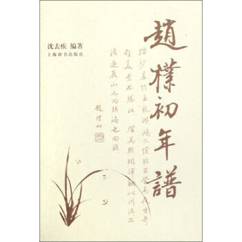 赵朴初年谱 pdf epub mobi 电子书 下载