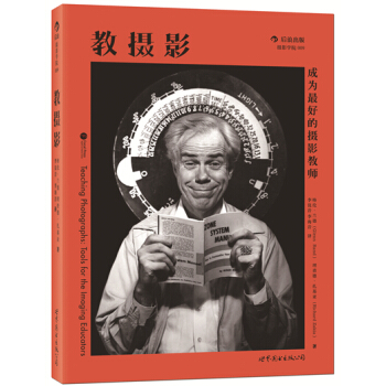 教攝影：成為最好的攝影教師 pdf epub mobi 電子書 下載