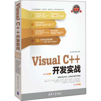 軟件開發實戰：Visual C++開發實戰（附DVD-ROM光盤1張） pdf epub mobi 電子書 下載