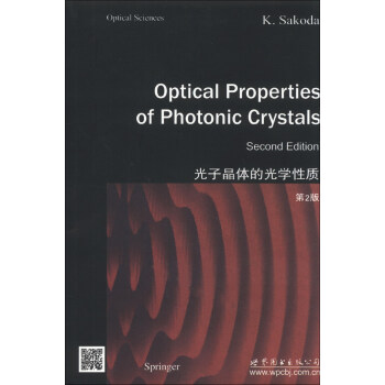 光子晶體的光學性質（第2版） [Optical Properties of Photonic Crytals] pdf epub mobi 電子書 下載