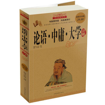 论语·中庸·大学详解 pdf epub mobi 电子书 下载