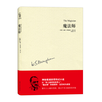 魔法师 pdf epub mobi 电子书 下载