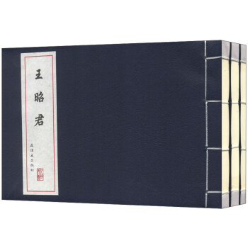 中國古代故事連環畫精品鑒賞：曆史人物故事（王昭君 關漢卿 鄭闆橋罷官）（套裝共3冊） pdf epub mobi 電子書 下載