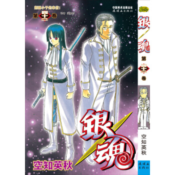 银魂（第42卷） pdf epub mobi 电子书 下载