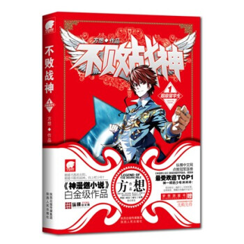 不敗戰神1 pdf epub mobi 電子書 下載