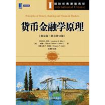 国际经典原版教材：货币金融学原理（英文版·原书第12版） pdf epub mobi 电子书 下载