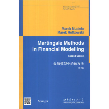 金融模型中的鞅方法（第2版） [Martingale Methods in Financial Modelling(Second Edition)] pdf epub mobi 電子書 下載