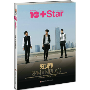 知韓·2PM & MBLAQ pdf epub mobi 電子書 下載