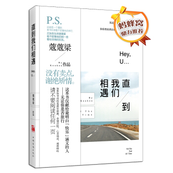 直到我們相遇 pdf epub mobi 電子書 下載