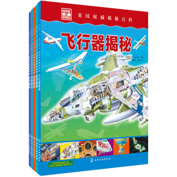 英國權威揭秘百科（飛行器揭秘+海洋揭秘+史前揭秘+宇宙揭秘+天氣揭秘 套裝共5冊） pdf epub mobi 電子書 下載