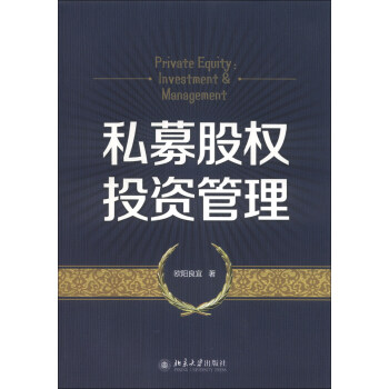 私募股权投资管理 [Private Equity: Investment & Management] pdf epub mobi 电子书 下载