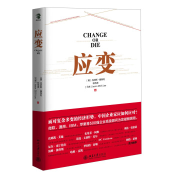 应变 pdf epub mobi 电子书 下载