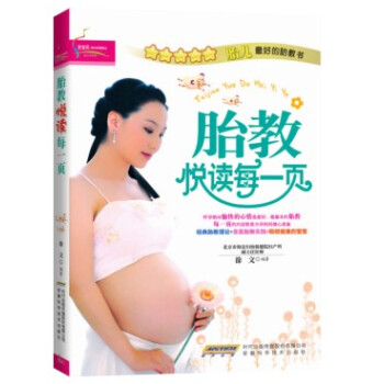 胎教悦读每一页 pdf epub mobi 电子书 下载