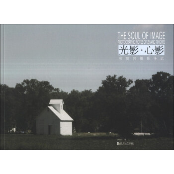 光影·心影：张庭伟摄影手记 [The Soul of Image Photographic Notes of Zhang Tingwei] pdf epub mobi 电子书 下载
