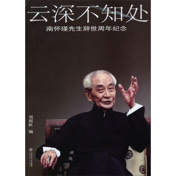 云深不知处 pdf epub mobi 电子书 下载