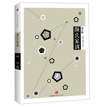 中信國學大典：顔氏傢訓 pdf epub mobi 電子書 下載