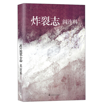 炸裂誌 pdf epub mobi 電子書 下載