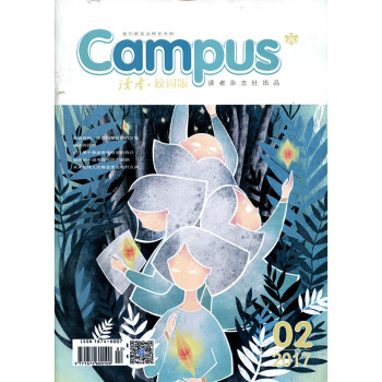 读者校园版杂志 2017年第2期 爸爸妈妈，请你们做合格的父母 青年文摘意林类文学文摘杂志 pdf epub mobi 电子书 下载