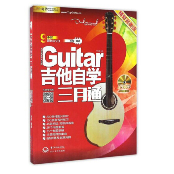 包郵 (新)吉他自學三月通 單書 吉他書籍入門教材自學教程書 零基礎學吉他 pdf epub mobi 電子書 下載