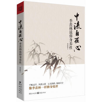 中流自在心 pdf epub mobi 电子书 下载