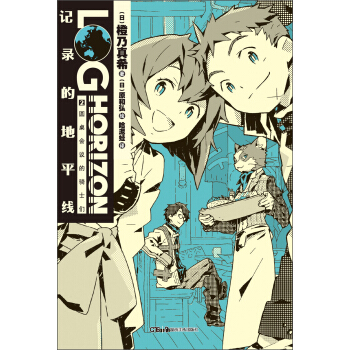 記錄的地平綫（2）：圓桌會議的騎士們 pdf epub mobi 電子書 下載