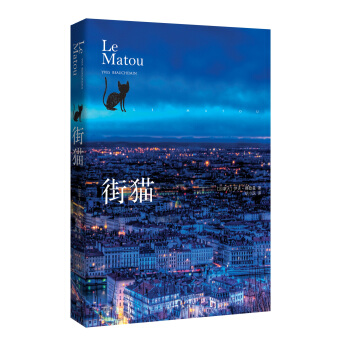 街貓 pdf epub mobi 電子書 下載