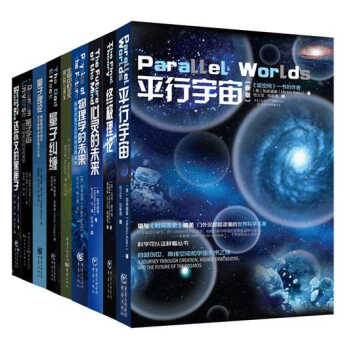 科學可以這樣看係列叢書（全套10冊） pdf epub mobi 電子書 下載