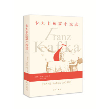 卡夫卡短篇小说选 pdf epub mobi 电子书 下载