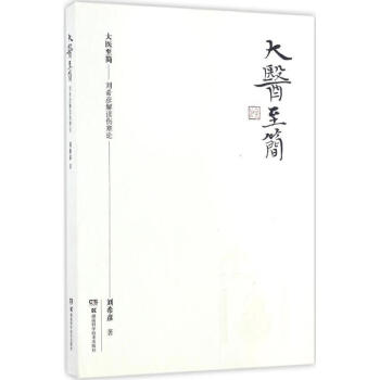 大醫至簡 pdf epub mobi 電子書 下載