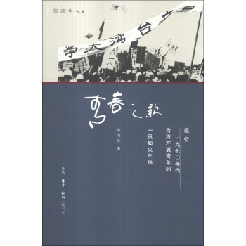 青春之歌 pdf epub mobi 電子書 下載