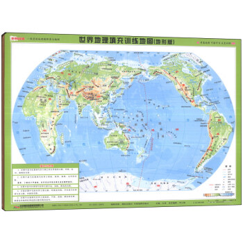 世界地形限量超值套裝（立體地圖+填充地理地圖+神奇可擦筆） pdf epub mobi 電子書 下載