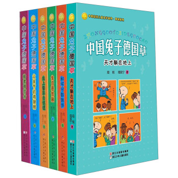 周銳幽默係列：中國兔子德國草（套裝共6冊） [7-10歲] pdf epub mobi 電子書 下載