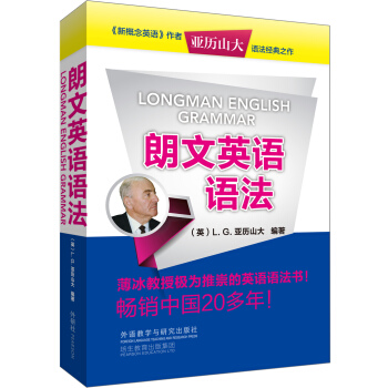朗文英語語法 [Longman English Grammar] pdf epub mobi 電子書 下載