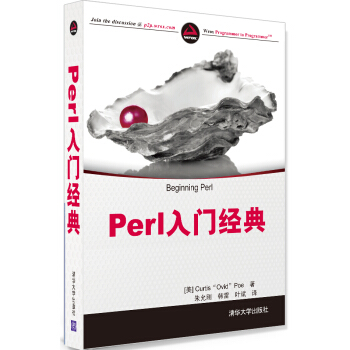 Perl入门经典 [Beginning Perl] pdf epub mobi 电子书 下载