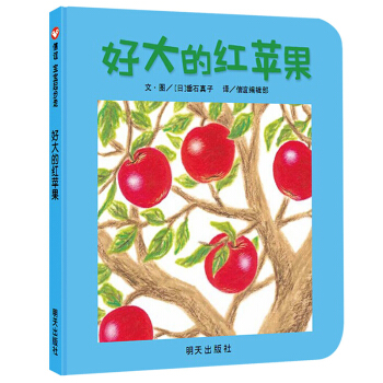 信誼寶寶起步走：好大的紅蘋果 [0-3歲] pdf epub mobi 電子書 下載