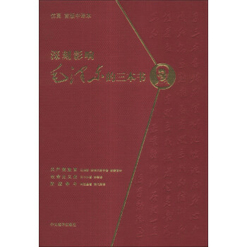 深刻影响毛泽东的三本书：共产党宣言、社会主义史、阶级斗争（限量版）（套装共3册） pdf epub mobi 电子书 下载