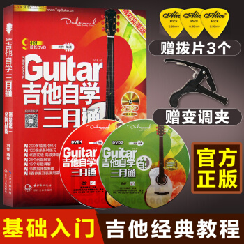 吉他自學三月通 附DVD2張視頻教學吉他入門教材自學教程初學者零基礎六弦琴教程音樂中國民謠 pdf epub mobi 電子書 下載