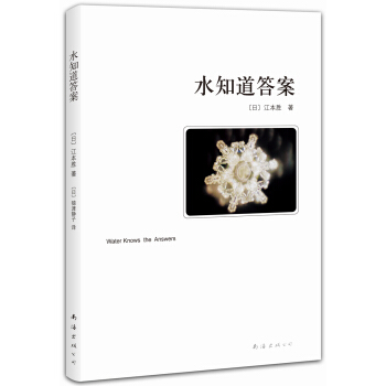 水知道答案（2013年版） pdf epub mobi 電子書 下載