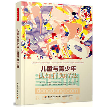 兒童與青少年認知行為療法(萬韆心理) (美)西蓋蒂(Szigethy, E.),王建平 pdf epub mobi 電子書 下載