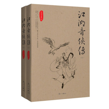 江湖奇俠傳（套裝共2冊） pdf epub mobi 電子書 下載