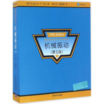 機械振動(第5版) pdf epub mobi 電子書 下載