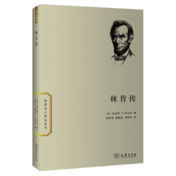 林肯传 pdf epub mobi 电子书 下载